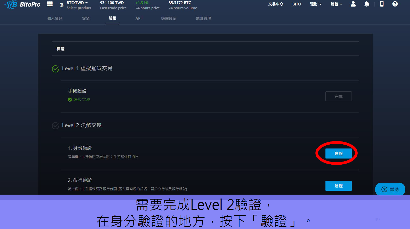 比特幣怎麼買06