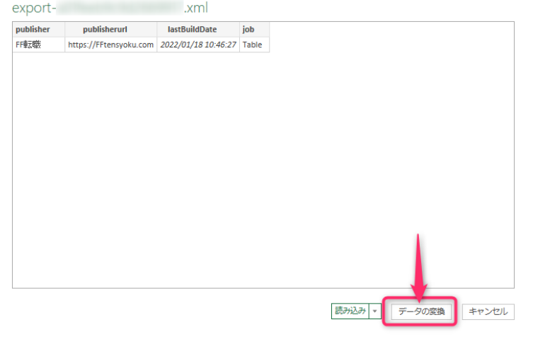 excel xml 変換