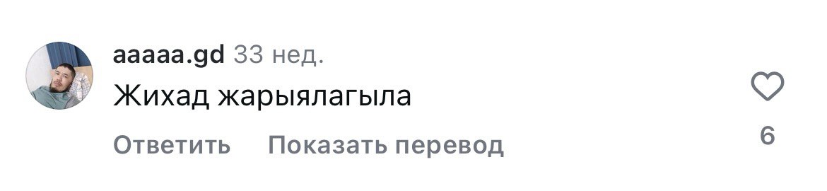 Интернетте диний кастыкты козутуучу постторду  бөлүшкөн баракчаны текшеребиз (Фактчекинг)