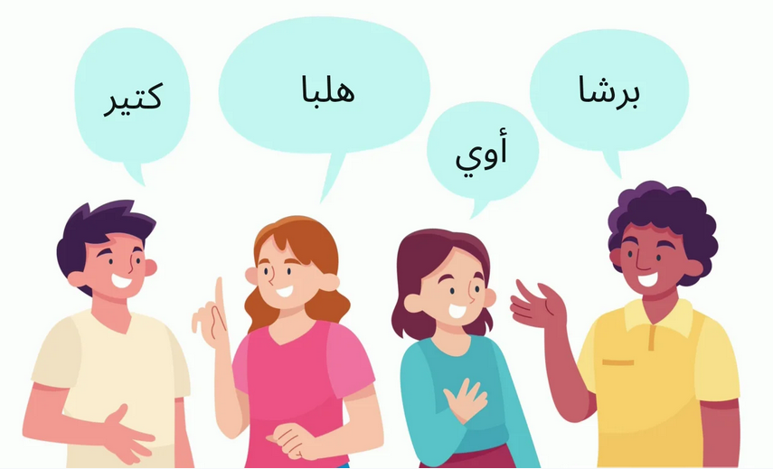 Spoken Arabic Is not The same across Arabic Countries