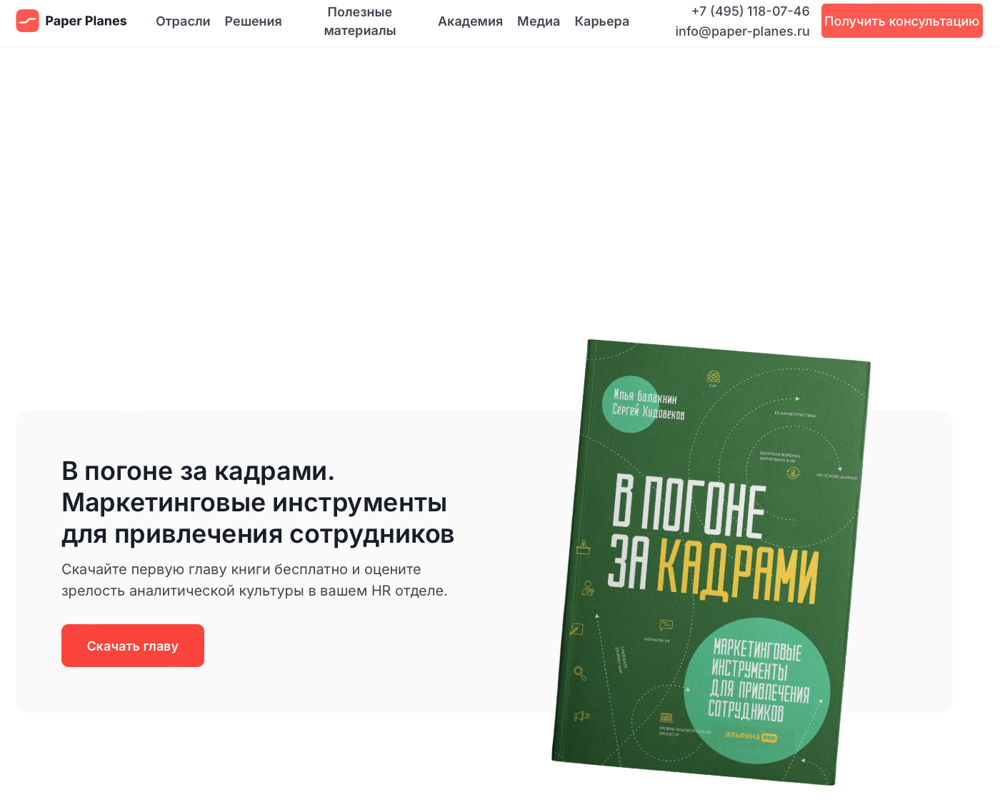 Что такое лид магнит: 30+ идей, которые привлекут клиентов