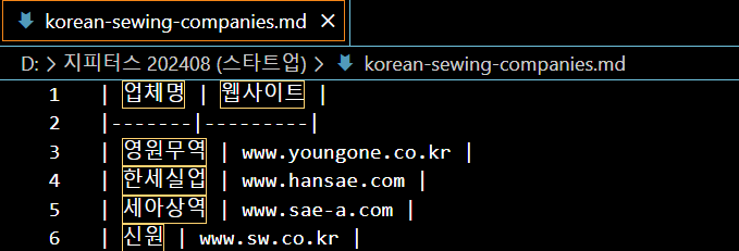 한국어 앱 스크린샷