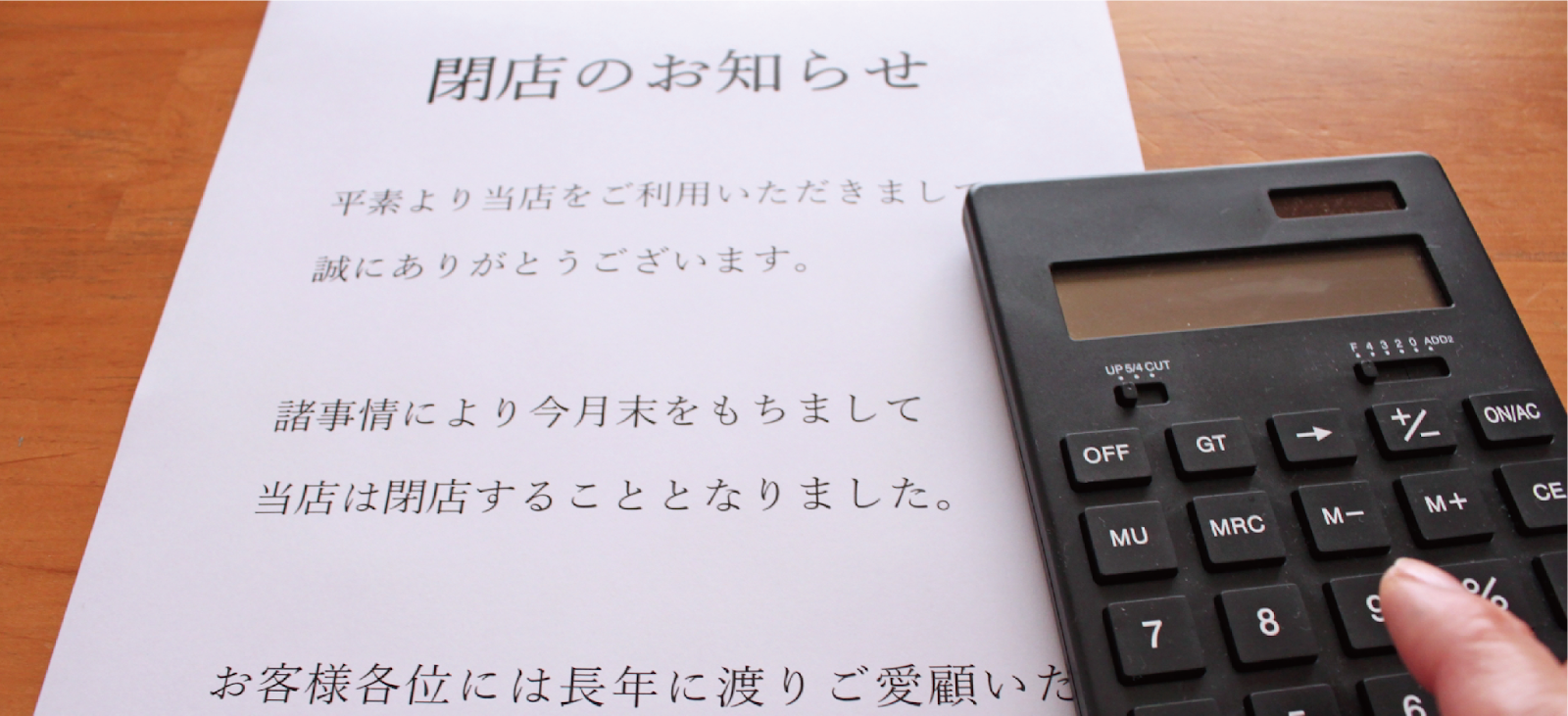 飲食店の廃業率が高い8つの理由