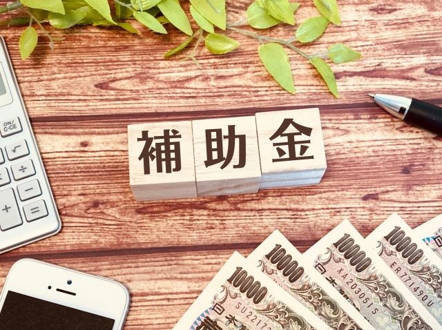 横浜創業補助金