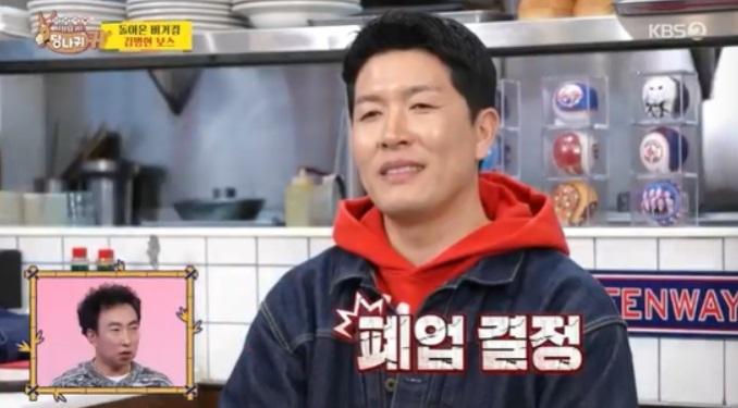 김병현, 햄버거 가게 폐업…“3년간 2억 손해” (사당귀)