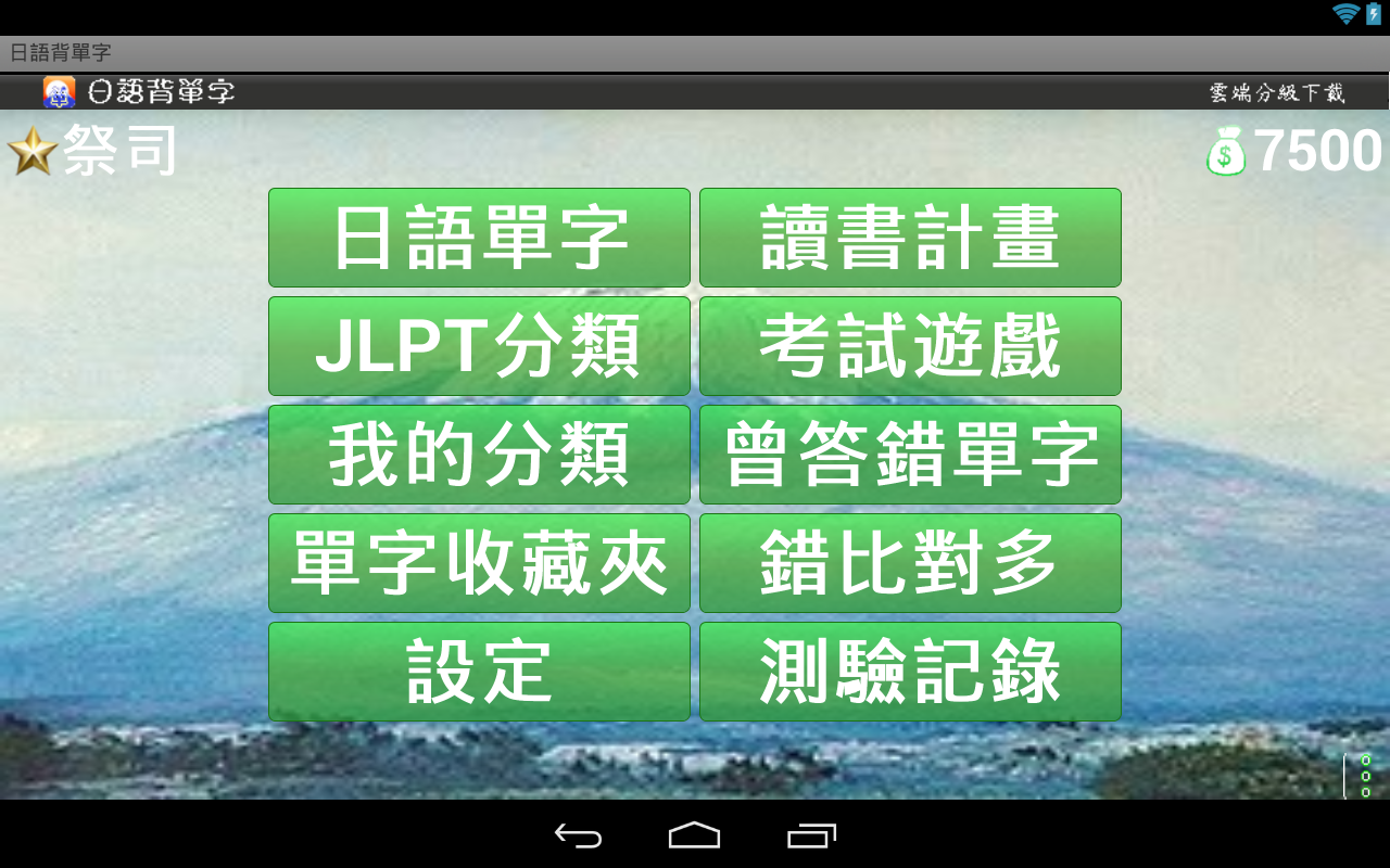 如何輕鬆掌握日語50音學習方法大全？