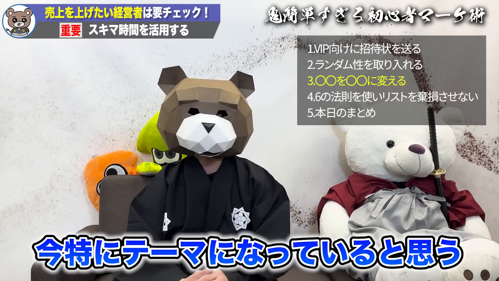 隙間時間を活用したビジネスモデル