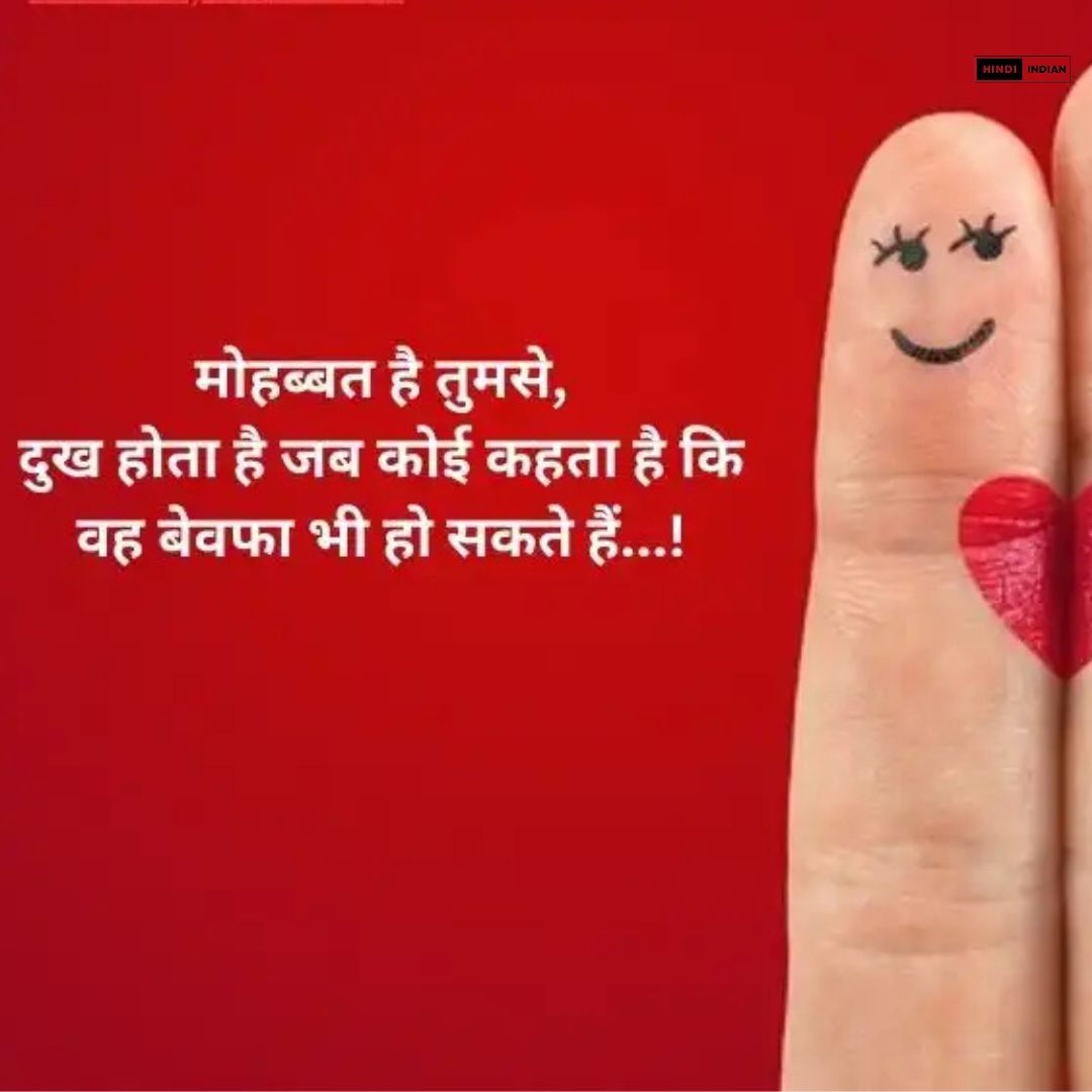 Best 100+ True Love Love Shayari in Hindi | लव शायरी हिंदी में