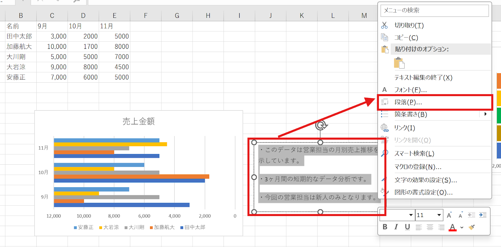 テキストボックス行間の設定手順1