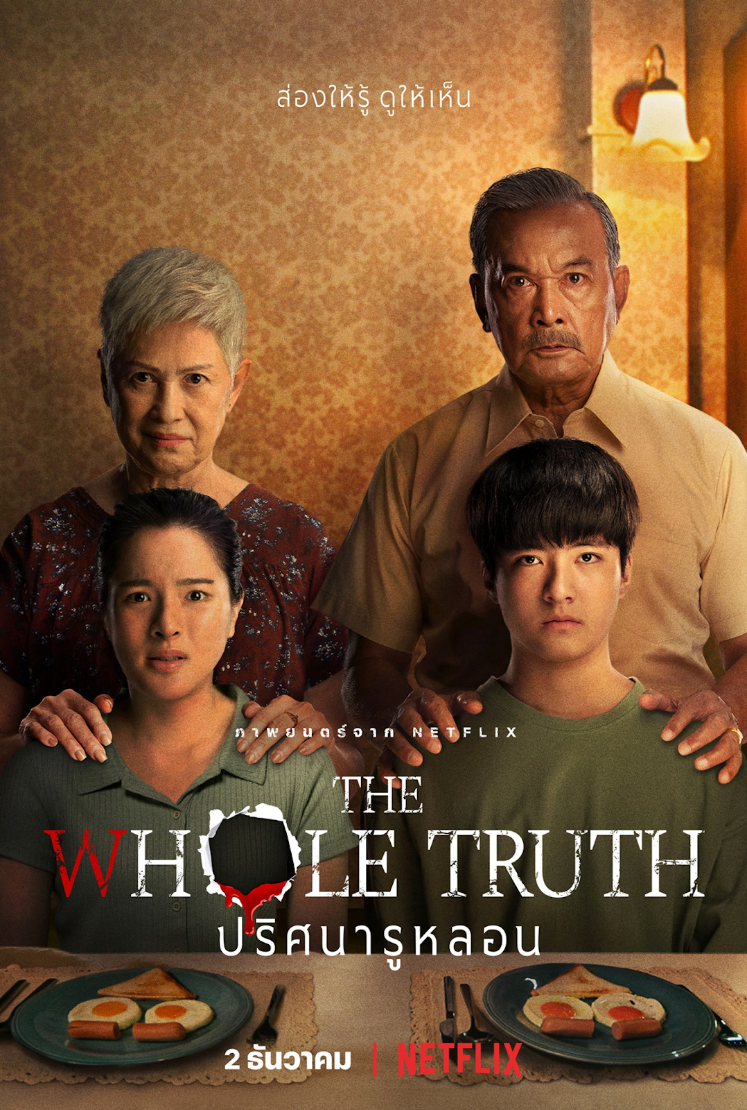 The Whole Truth- Asian horror movie netflix