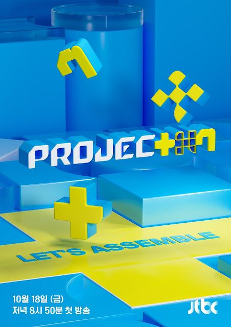  This contains an image of JTBC's PROJECT 7 logo