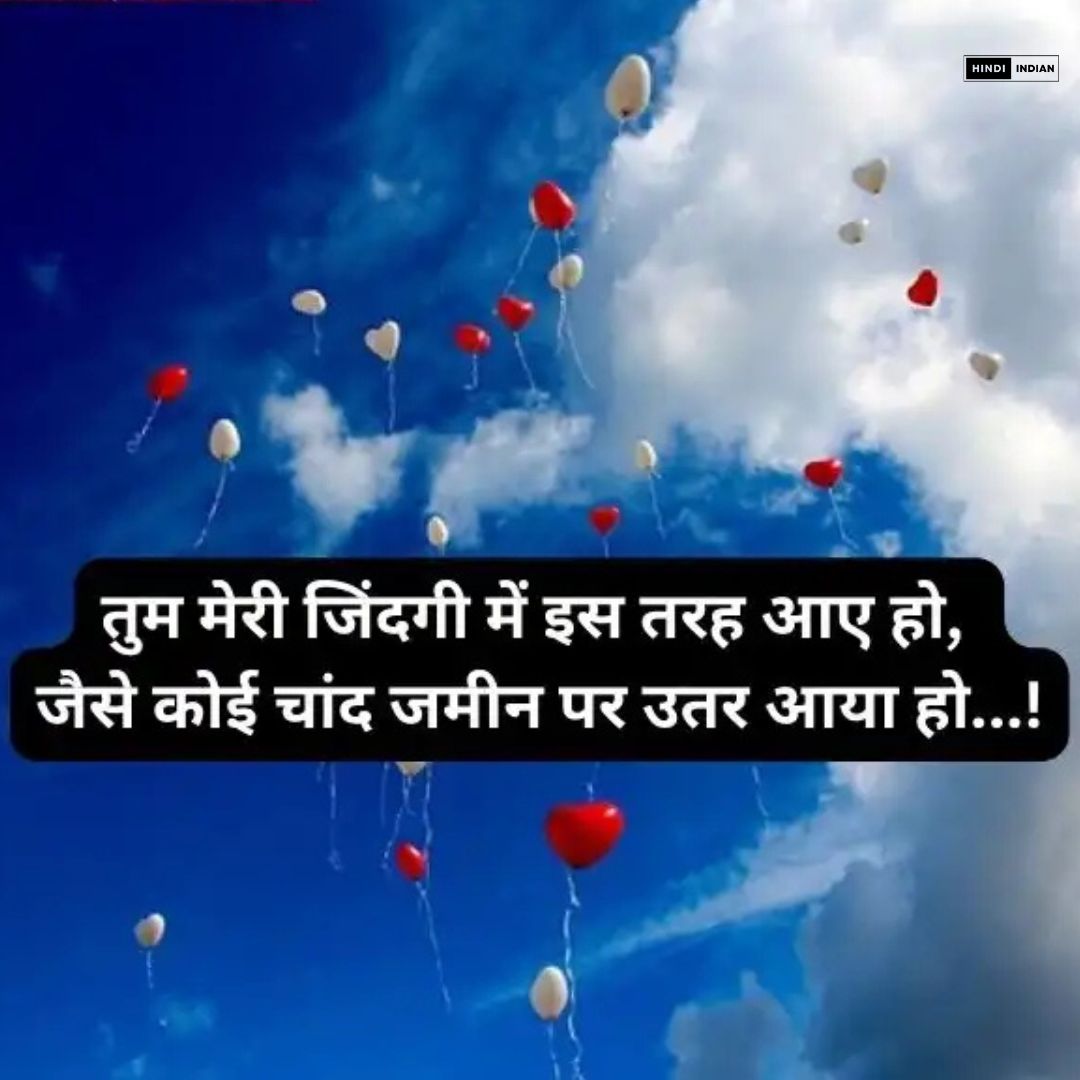 Best 100+ True Love Love Shayari in Hindi | लव शायरी हिंदी में