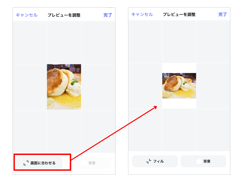 プレビュー調整方法の解説画像