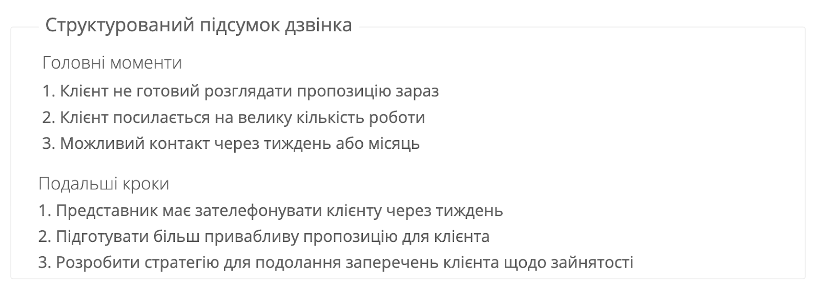 віртуальний коуч, штучний інтелект, Ringostat AI, поради AI щодо подальших кроків, ШІ, AI