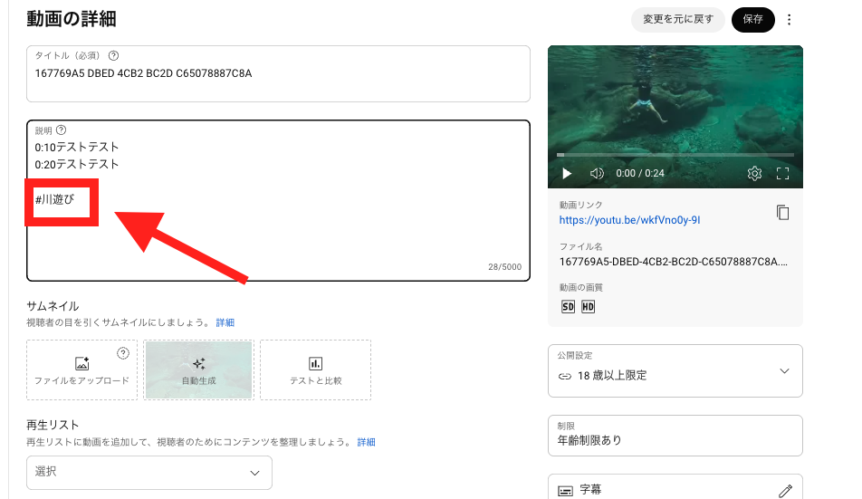 youtube ハッシュタグ