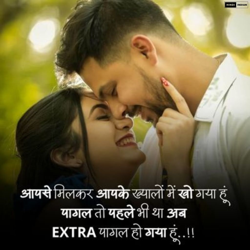 Girlfriend Propose Shayari | लव प्रपोज शायरी Imges {2024}