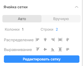 Ячейка 6
