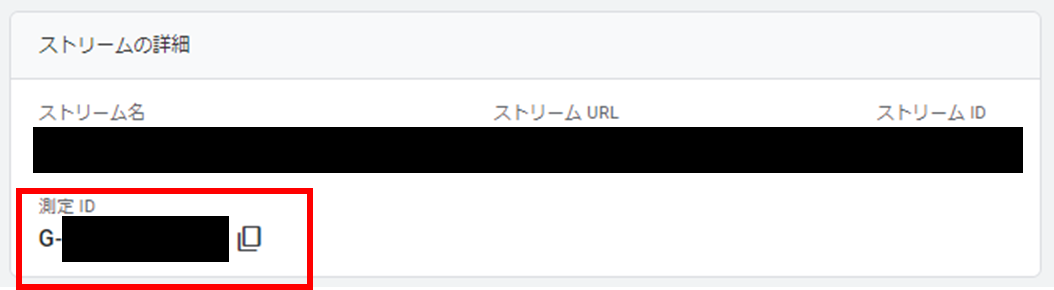 Googleタグマネージャーでクリックイベントを計測する方法