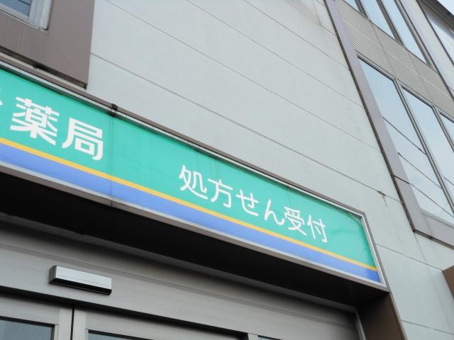 薬局の看板の写真
