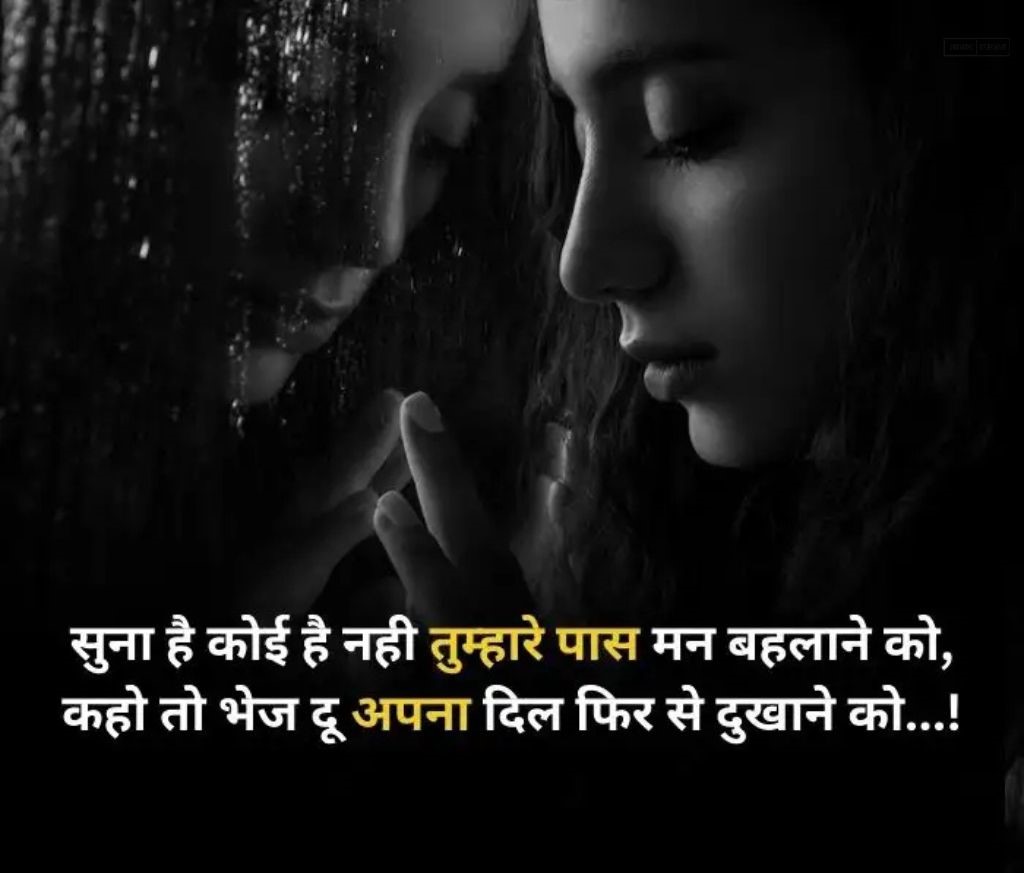 Best Sad Love Shayari in Hindi | 100+ सैड शायरी इन हिंदी