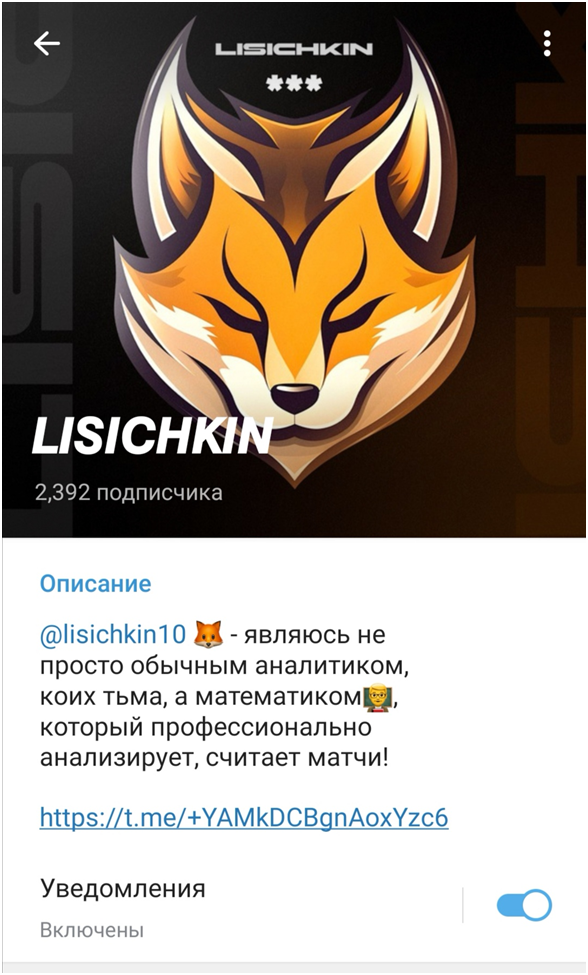 lisichkin10 отзывы