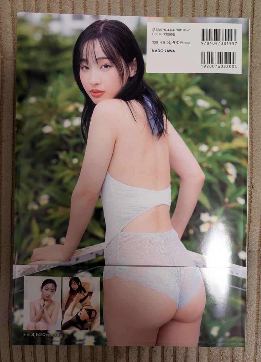 沖侑果２ｎｄ写真集『遊泳解禁』&イベント限定生写真｜Yahoo!フリマ（旧PayPayフリマ）