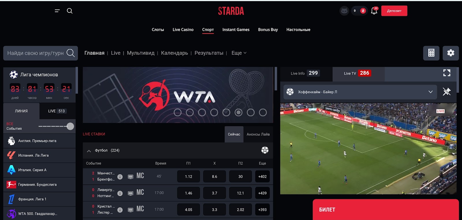 STARDA