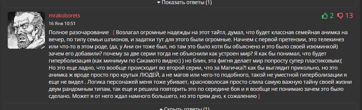 обзор дни сакамото аниме