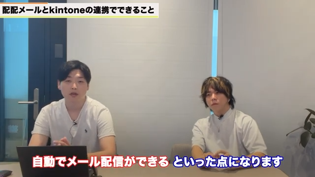顧客ステータス連動で最適なタイミングでの自動配信