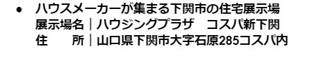 R+house下関の家づくり写真