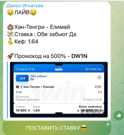 данил игнатьев