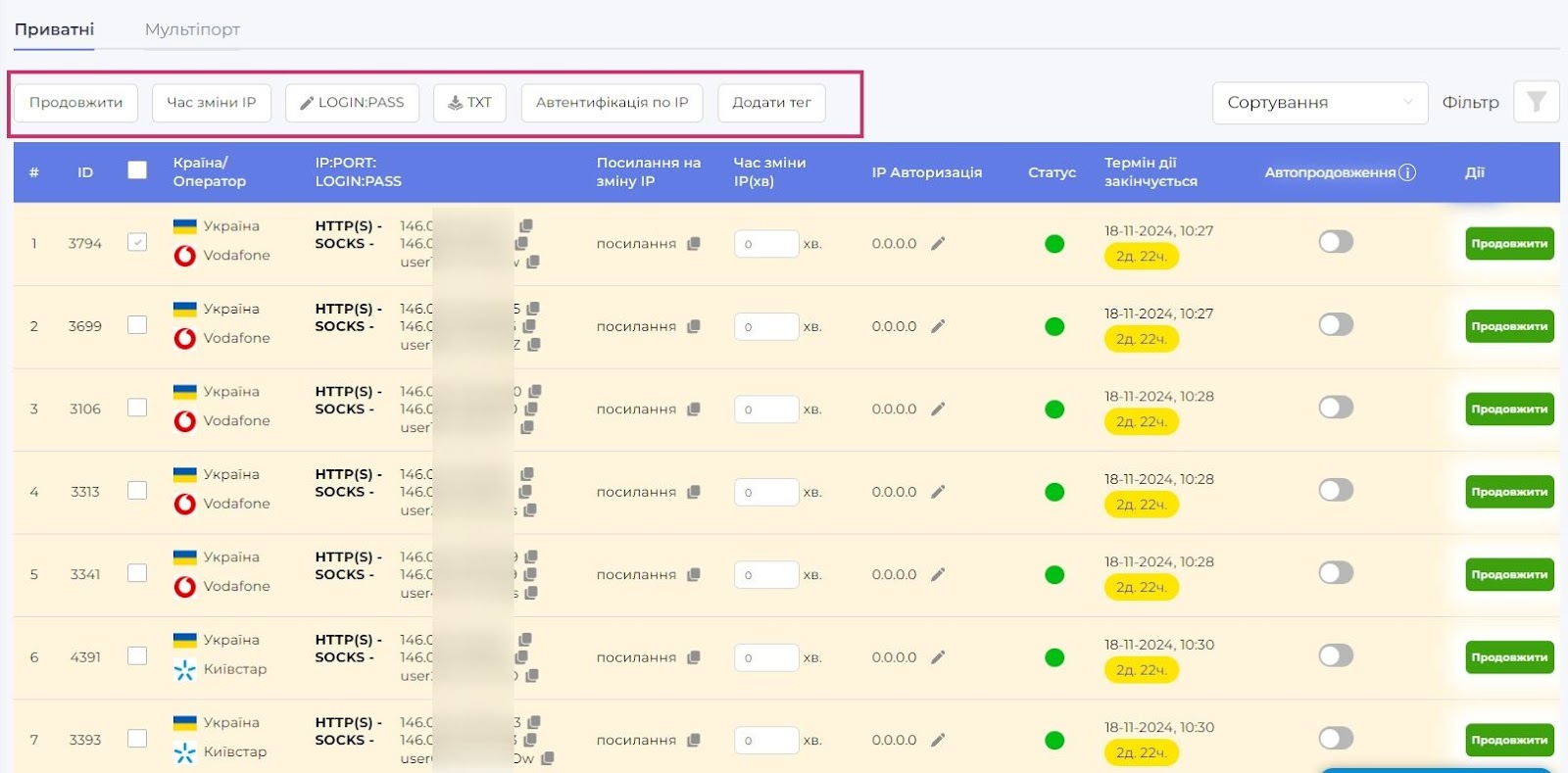 проксі KeyProxy