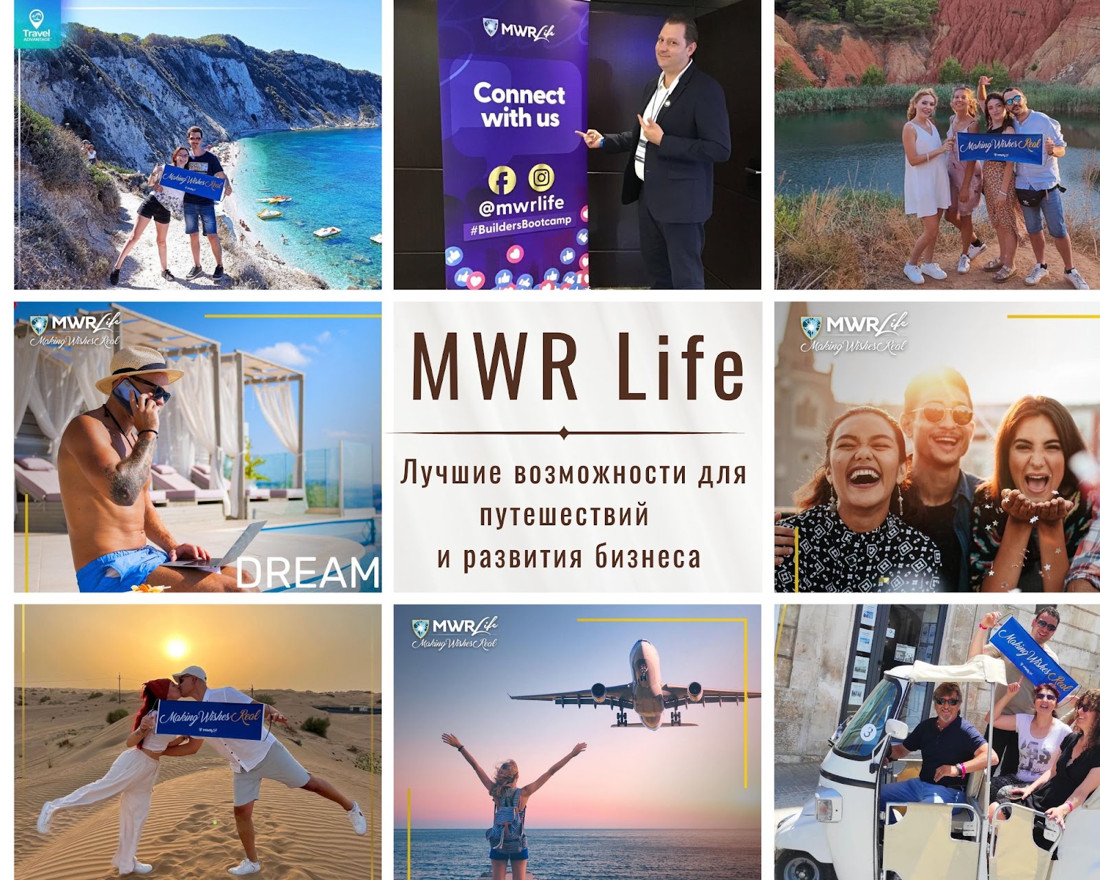 фото: Вся правда о MWR Life: реальные отзывы об элитном клубе путешествий