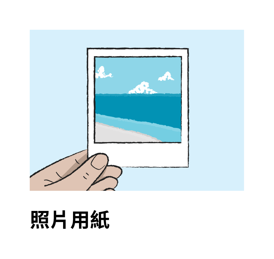 相片用紙