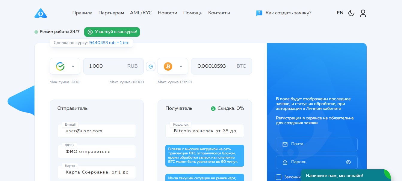 Alt Coin обзор