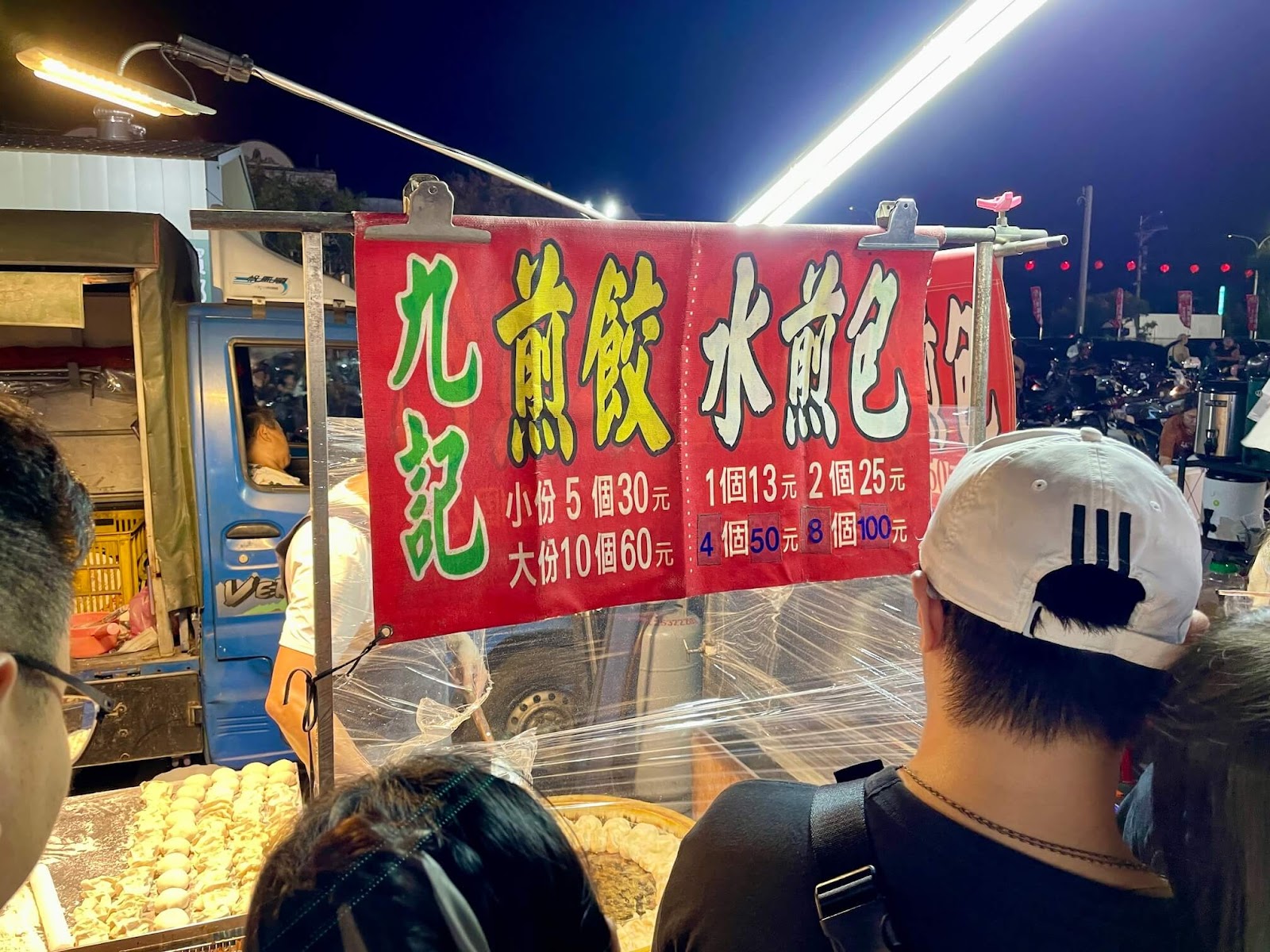 梧棲中港夜市必吃美食-九記煎餃