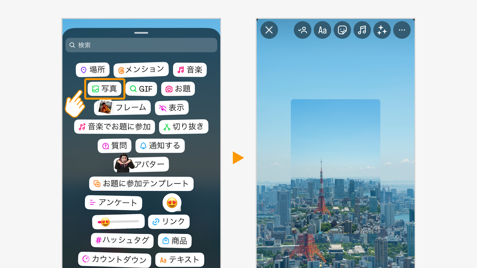 「写真スタンプ」から同じ写真を選択して配置