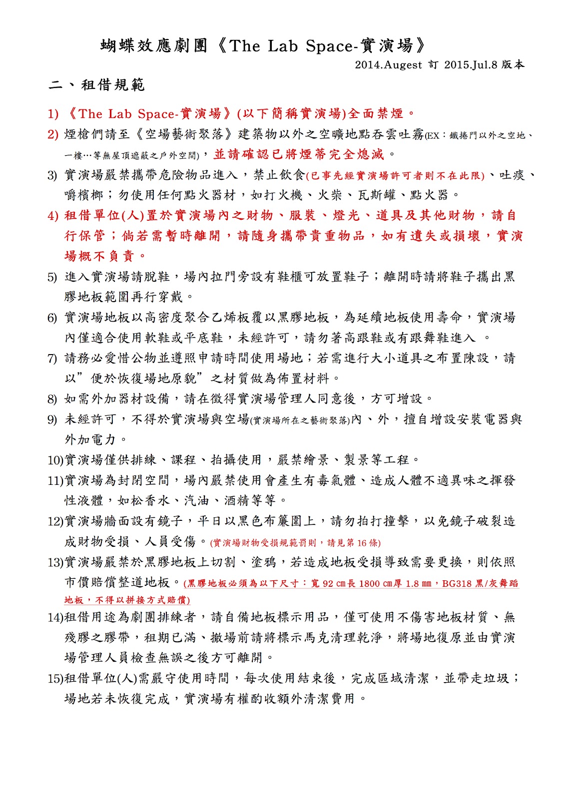 實演場資訊相關The Lab Space Info.P3