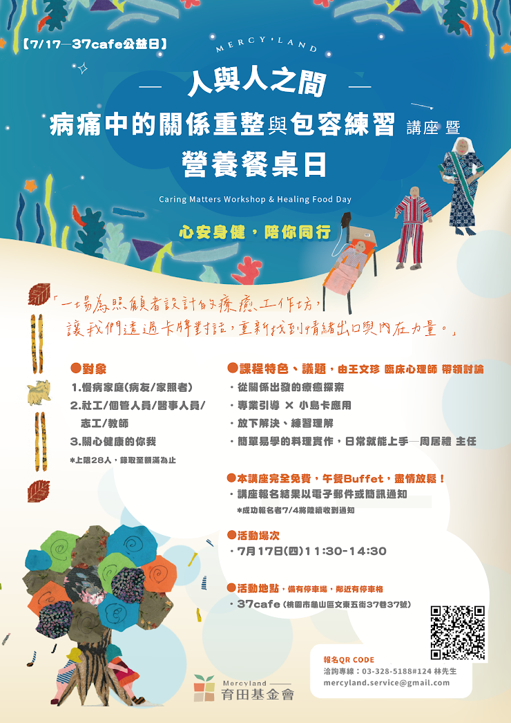 *滑鼠右鍵，另存影像或手機長按儲存