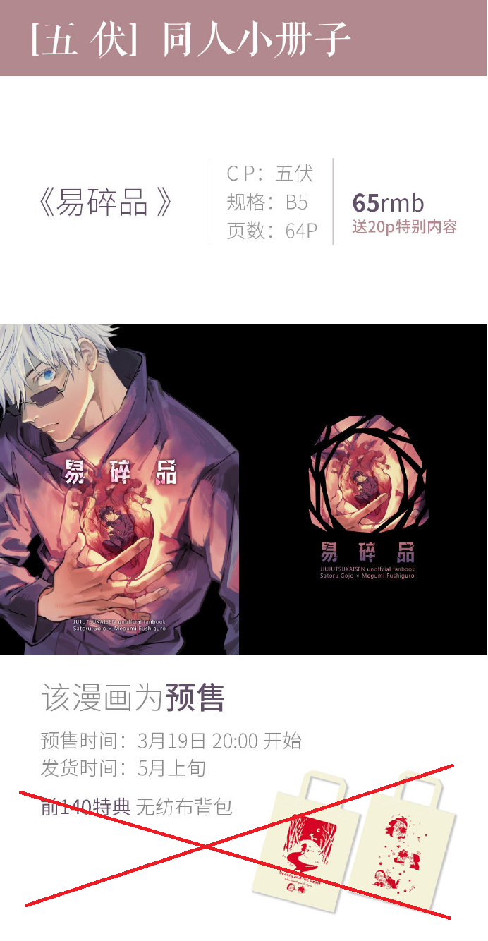 簡中６４Ｐ＋２０Ｐ／日版９０Ｐ