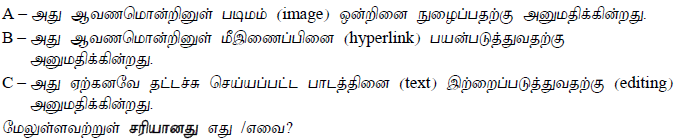 Captionless Image