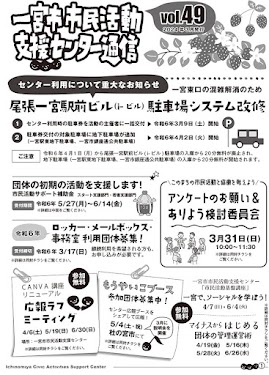 ※郵送不要の申込みの方は、2024年6月号から郵送を中止します。