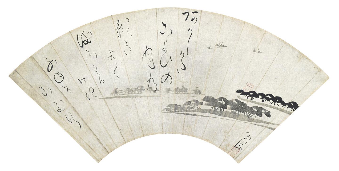 A fan with writing on it

Description automatically generated