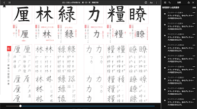 正しく美しい字が書ける 楷・行・草 筆順字典（Kindle版）